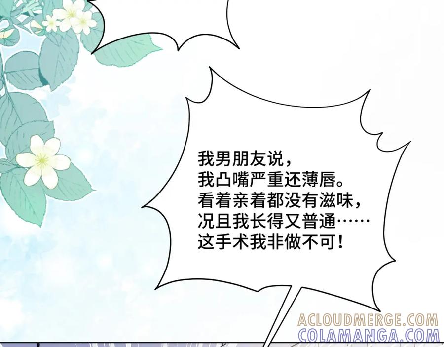 地府大小姐是红娘？！ 03-这是我的卧室？ 第101页