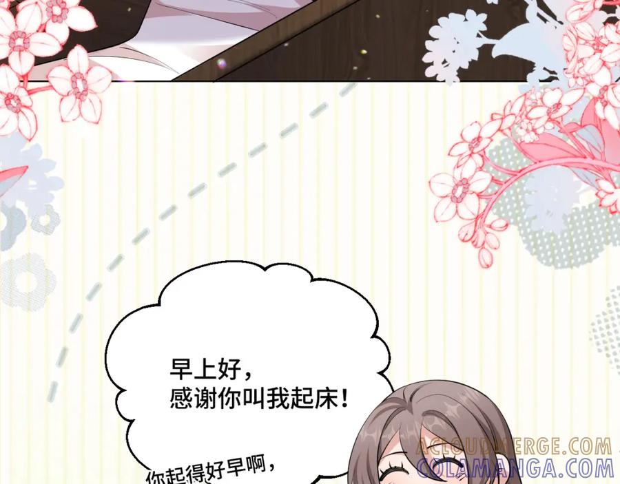 地府大小姐是红娘？！ 03-这是我的卧室？ 第41页