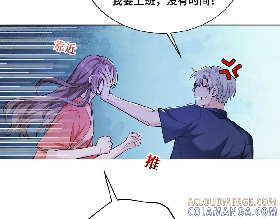 地府大小姐是红娘？！ 03-这是我的卧室？ 第81页