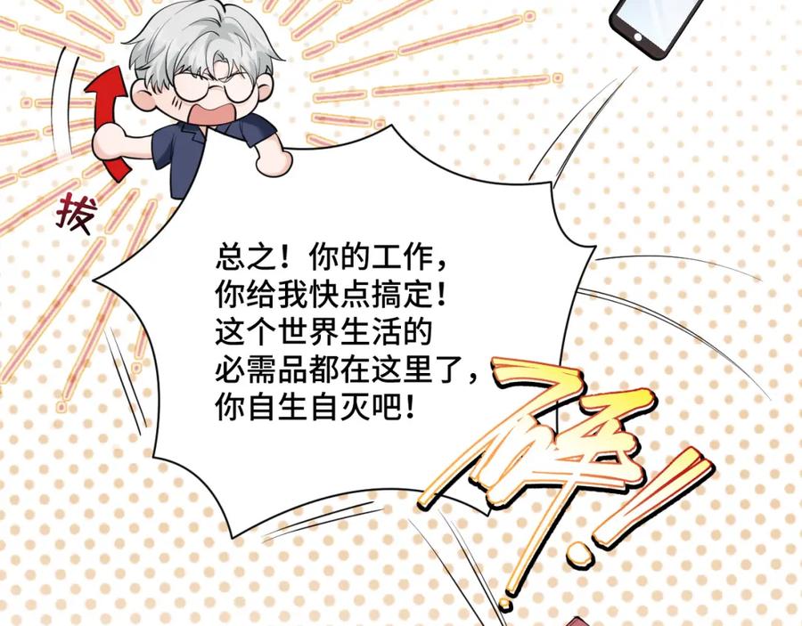 地府大小姐是红娘？！ 03-这是我的卧室？ 第84页