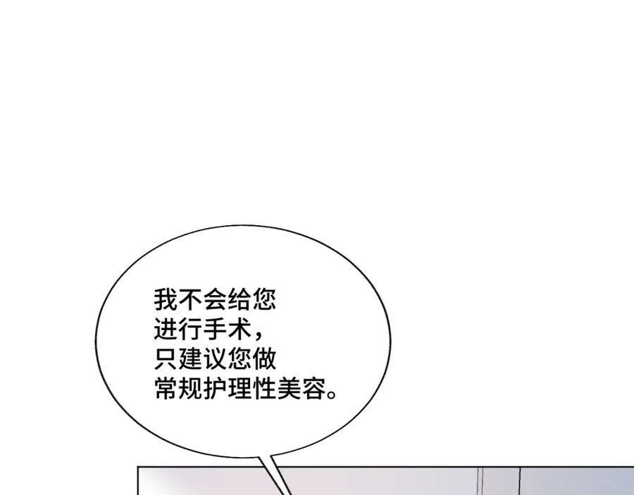 地府大小姐是红娘？！ 03-这是我的卧室？ 第108页