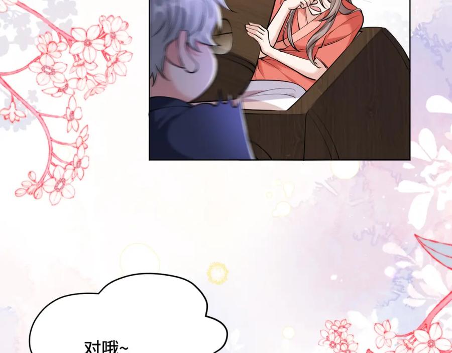 地府大小姐是红娘？！ 03-这是我的卧室？ 第38页