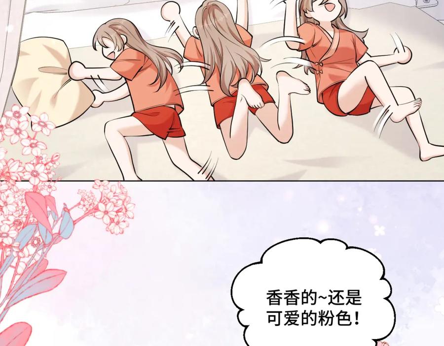 地府大小姐是红娘？！ 03-这是我的卧室？ 第62页