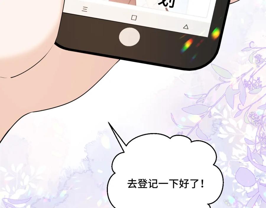 地府大小姐是红娘？！ 03-这是我的卧室？ 第90页