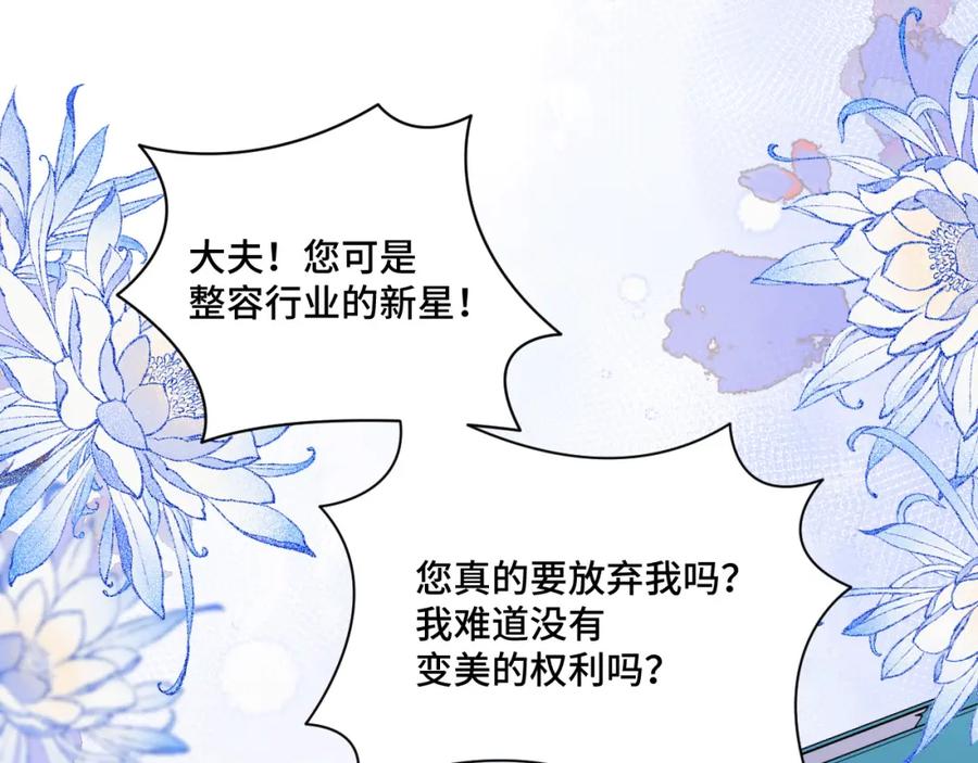 地府大小姐是红娘？！ 03-这是我的卧室？ 第122页