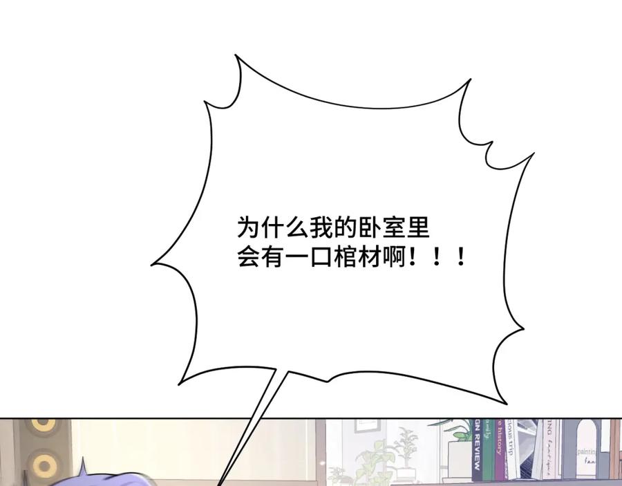 地府大小姐是红娘？！ 03-这是我的卧室？ 第35页
