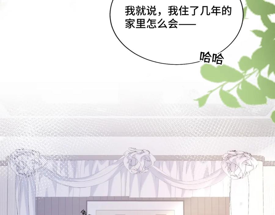 地府大小姐是红娘？！ 03-这是我的卧室？ 第28页