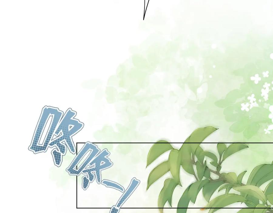 地府大小姐是红娘？！ 03-这是我的卧室？ 第115页