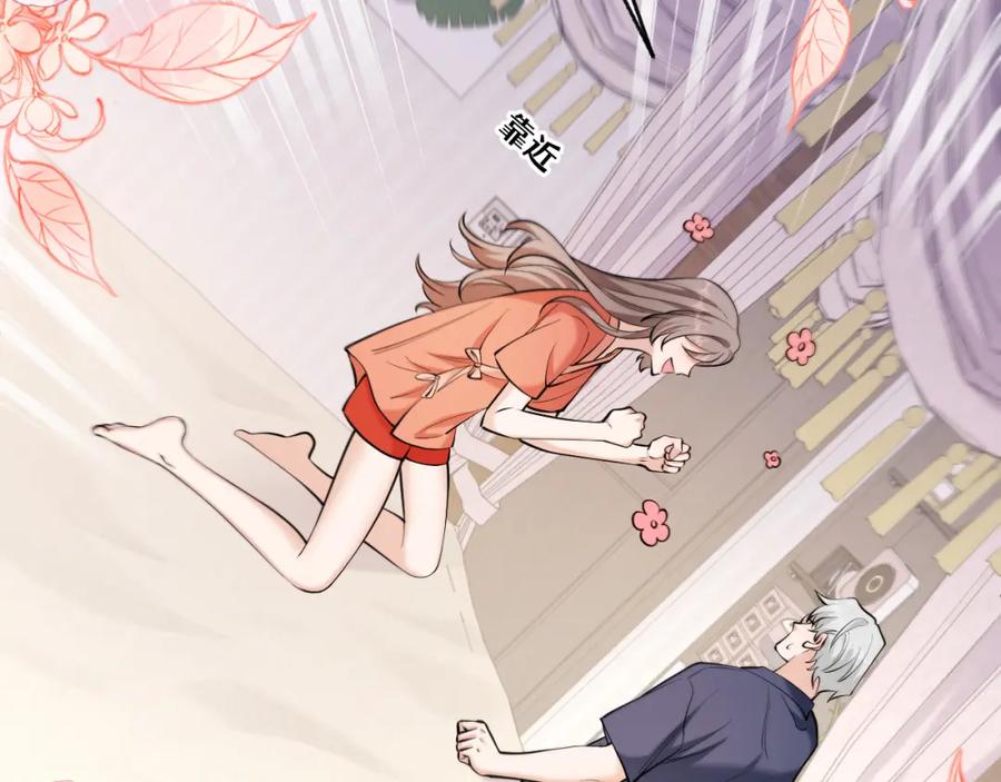 地府大小姐是红娘？！ 03-这是我的卧室？ 第76页