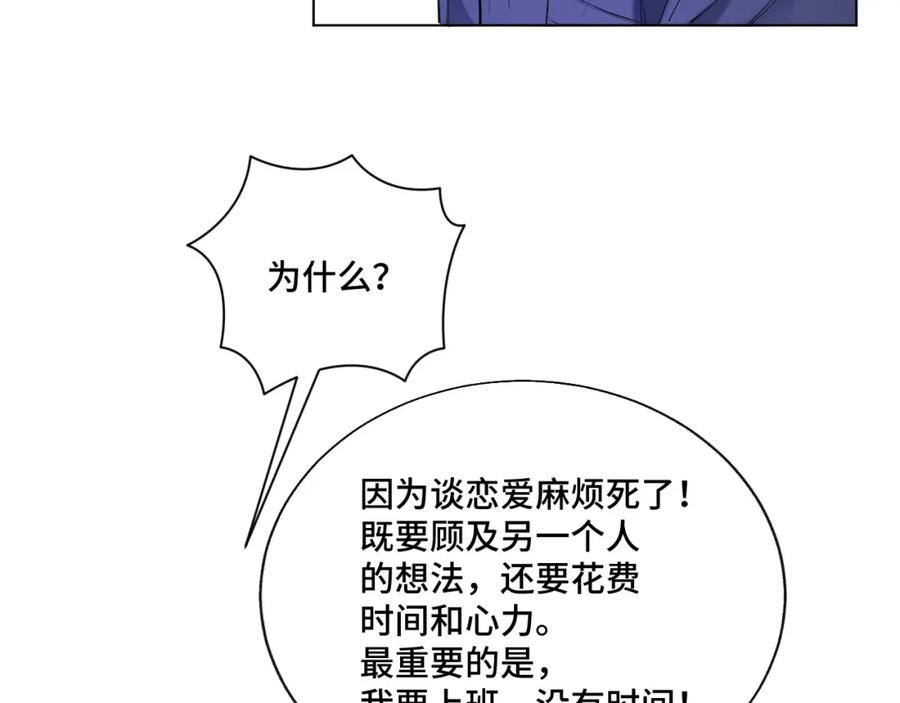 地府大小姐是红娘？！ 03-这是我的卧室？ 第80页