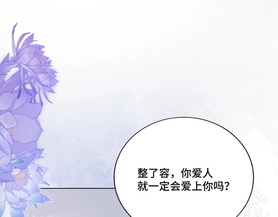 地府大小姐是红娘？！ 03-这是我的卧室？ 第128页