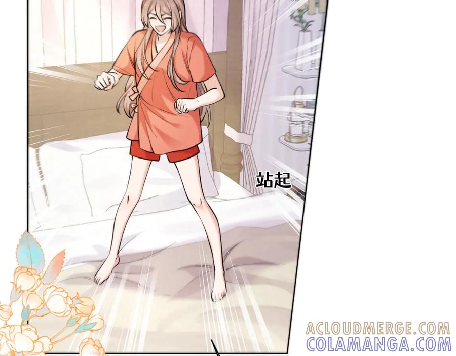 地府大小姐是红娘？！ 03-这是我的卧室？ 第73页
