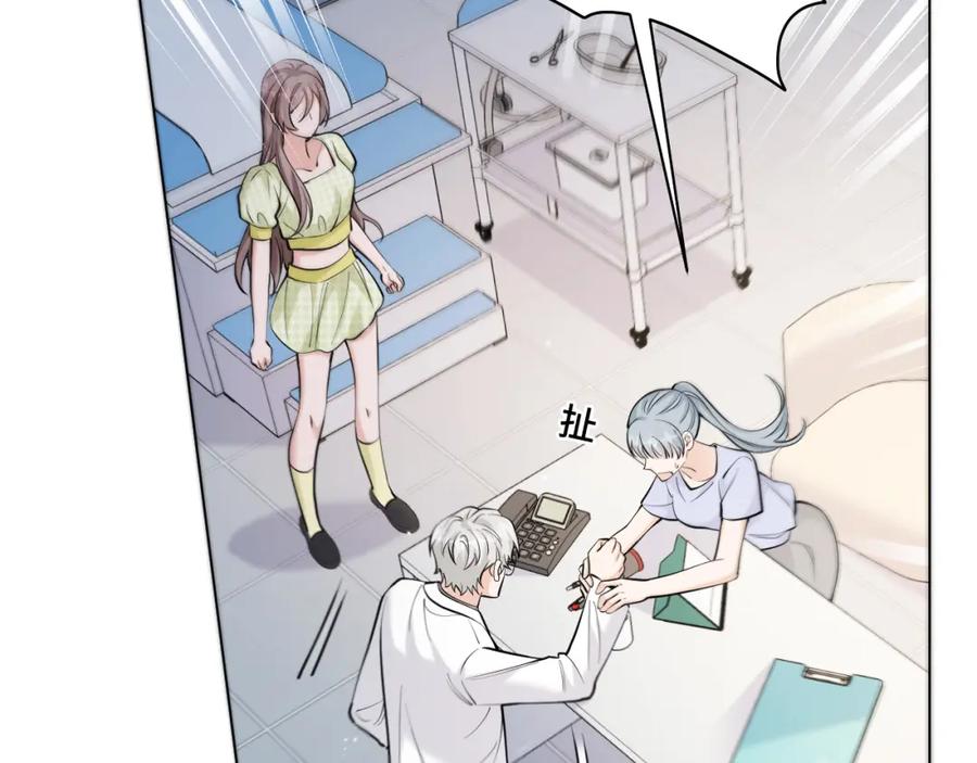 地府大小姐是红娘？！ 03-这是我的卧室？ 第126页