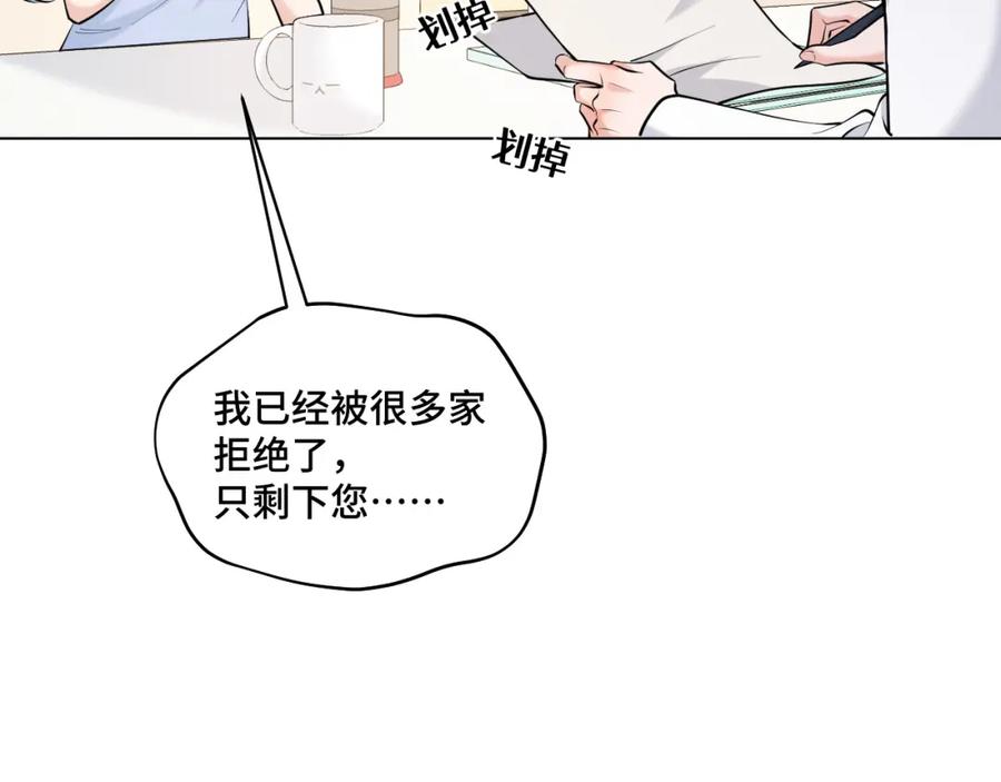 地府大小姐是红娘？！ 03-这是我的卧室？ 第107页
