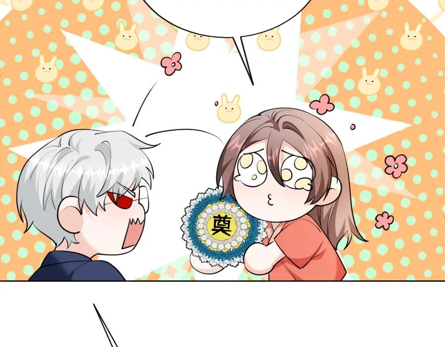 地府大小姐是红娘？！ 03-这是我的卧室？ 第55页