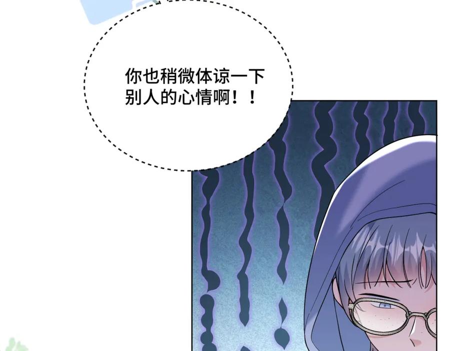 地府大小姐是红娘？！ 04-我要甩了你！ 第19页