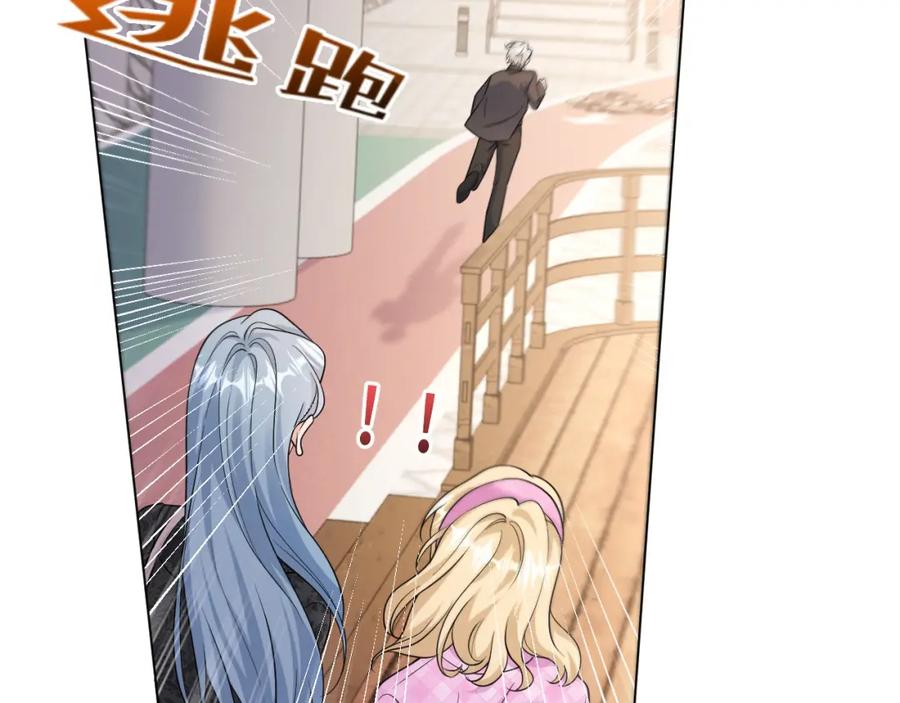 地府大小姐是红娘？！ 04-我要甩了你！ 第100页