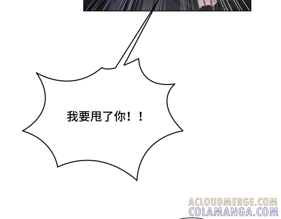 地府大小姐是红娘？！ 04-我要甩了你！ 第61页