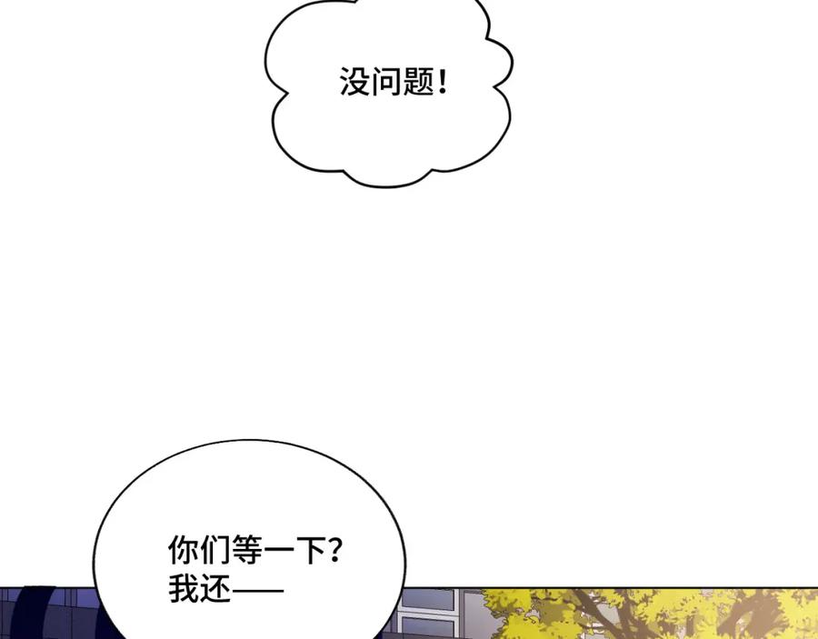地府大小姐是红娘？！ 04-我要甩了你！ 第96页