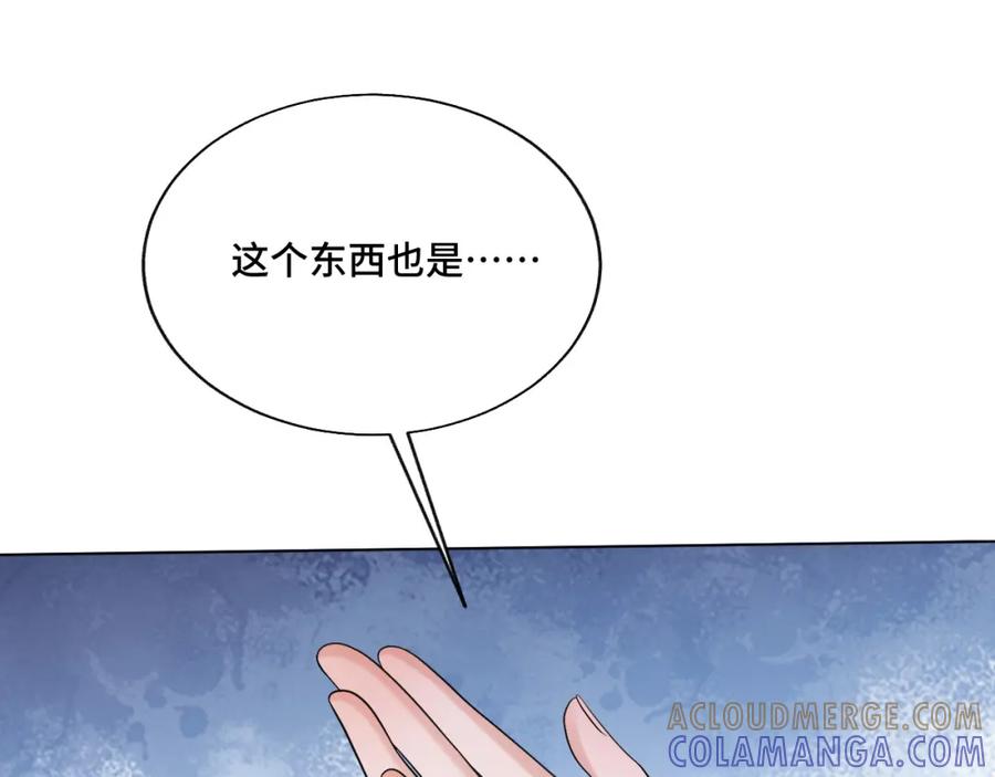 地府大小姐是红娘？！ 04-我要甩了你！ 第81页