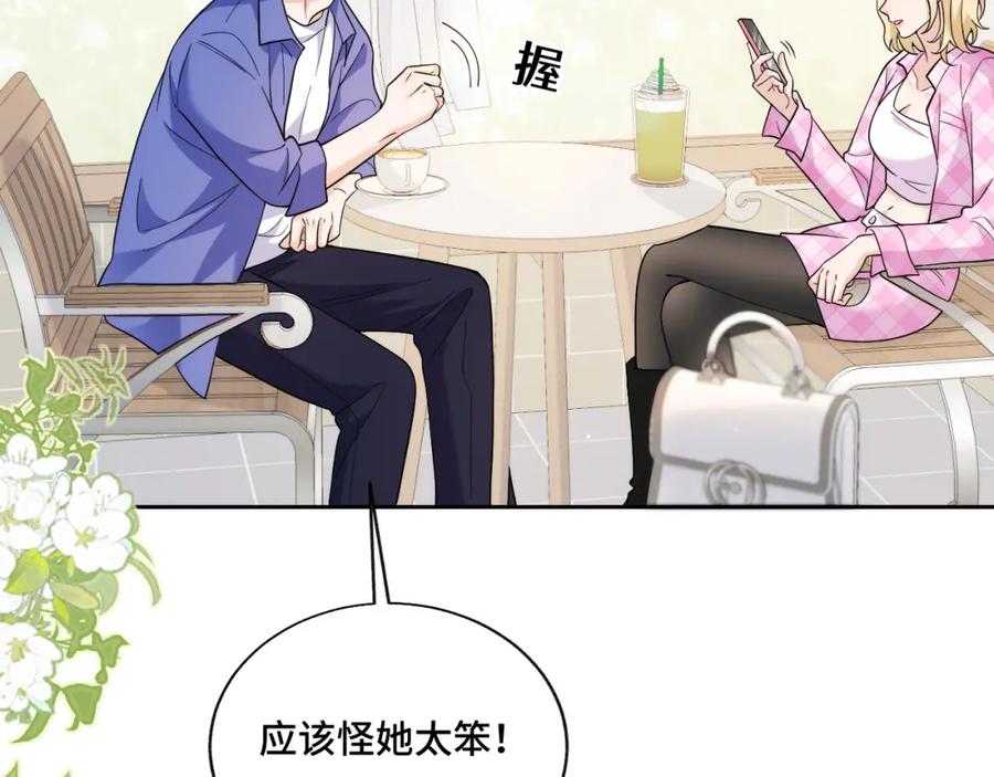 地府大小姐是红娘？！ 04-我要甩了你！ 第8页