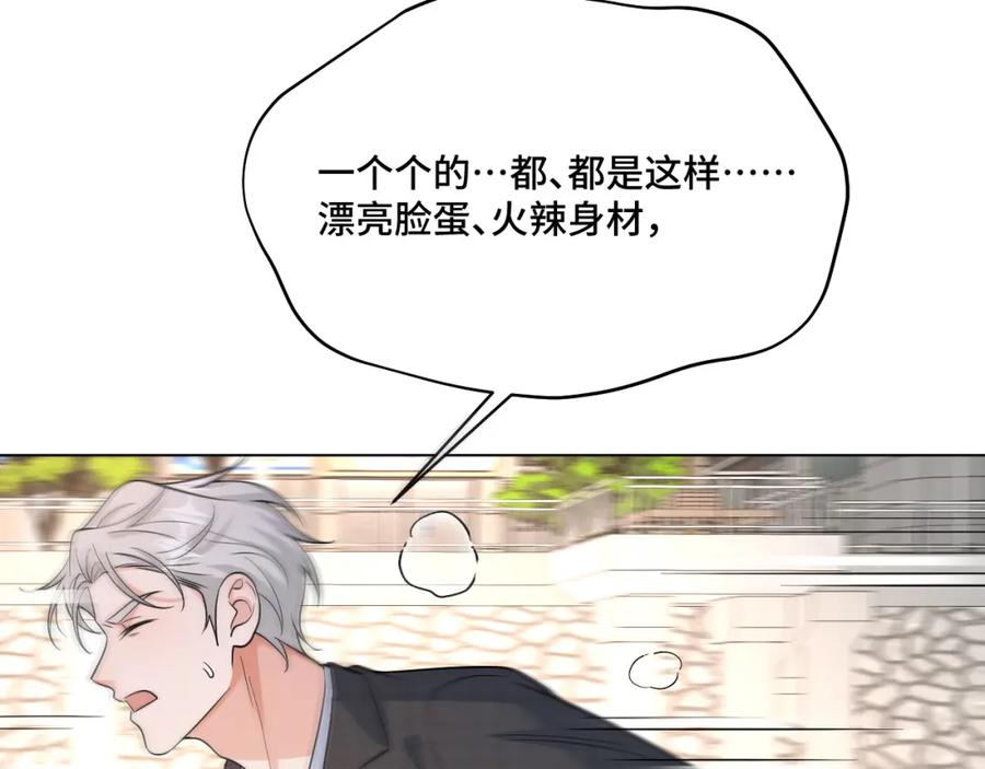 地府大小姐是红娘？！ 04-我要甩了你！ 第111页