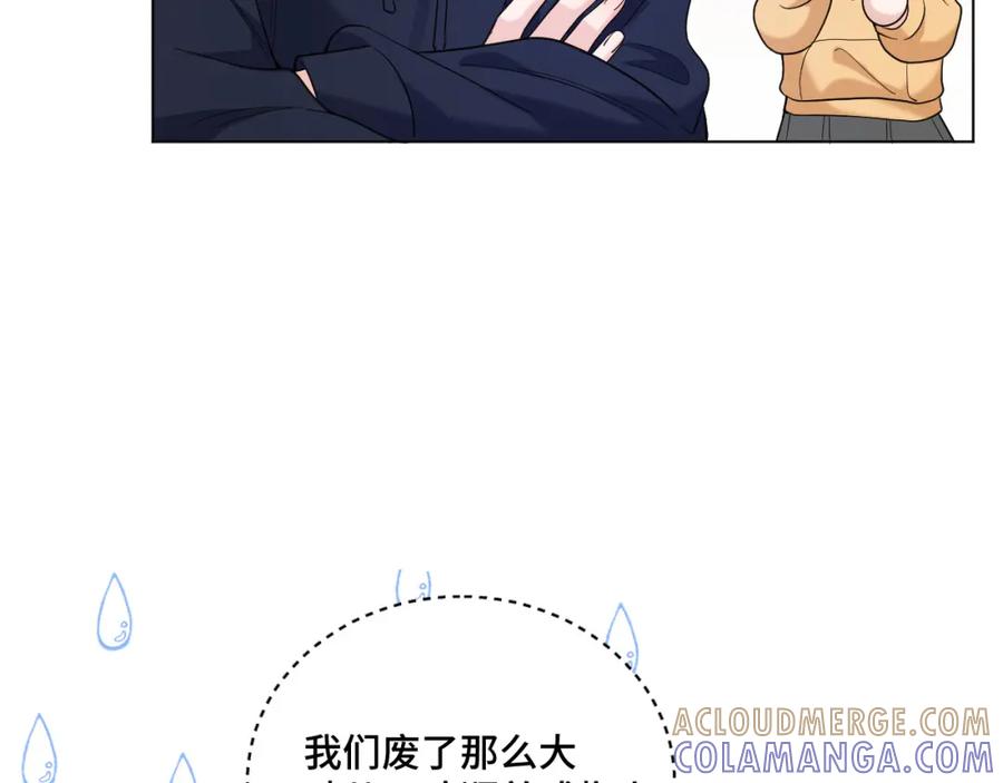 地府大小姐是红娘？！ 04-我要甩了你！ 第17页