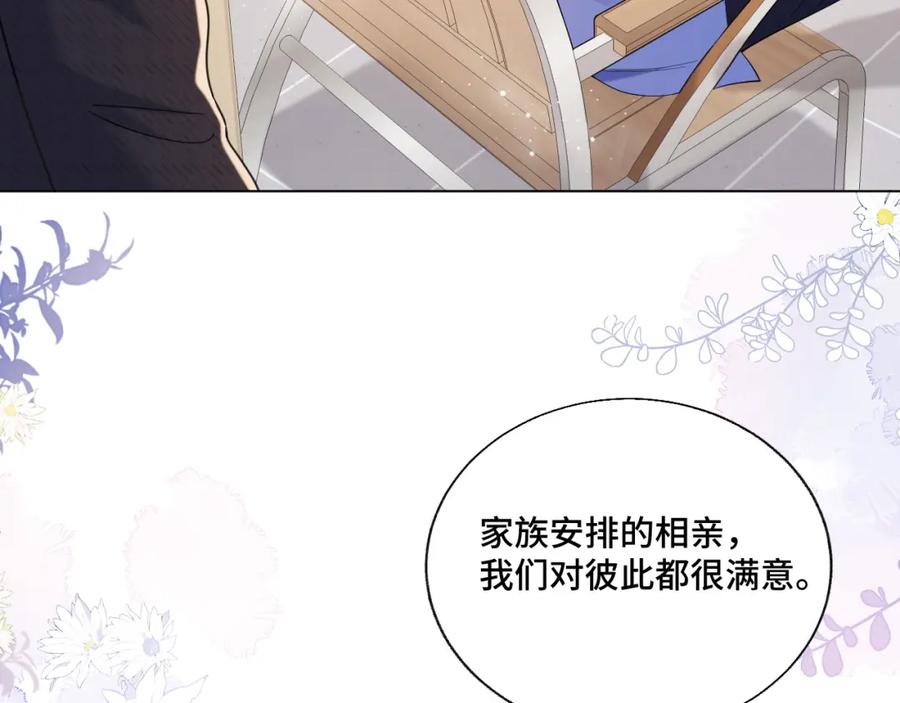 地府大小姐是红娘？！ 04-我要甩了你！ 第43页