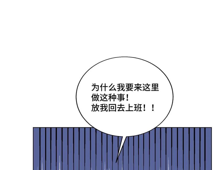 地府大小姐是红娘？！ 04-我要甩了你！ 第15页