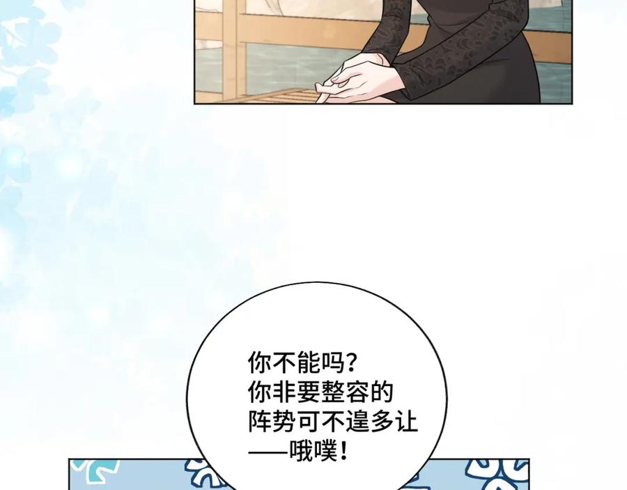 地府大小姐是红娘？！ 04-我要甩了你！ 第78页