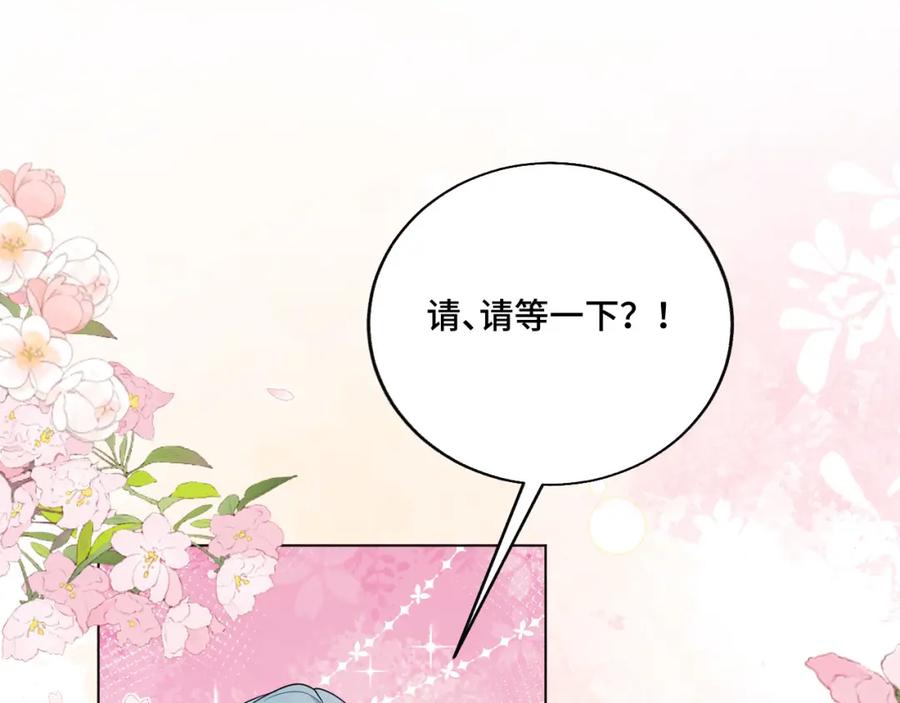地府大小姐是红娘？！ 04-我要甩了你！ 第92页