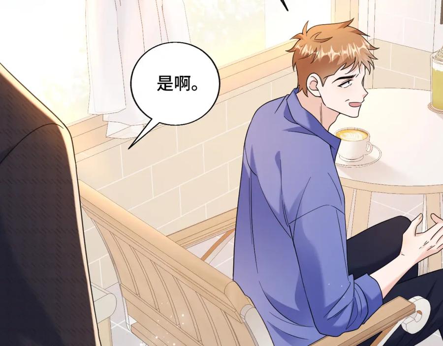 地府大小姐是红娘？！ 04-我要甩了你！ 第42页