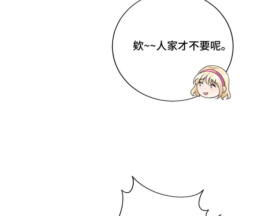 地府大小姐是红娘？！ 04-我要甩了你！ 第11页