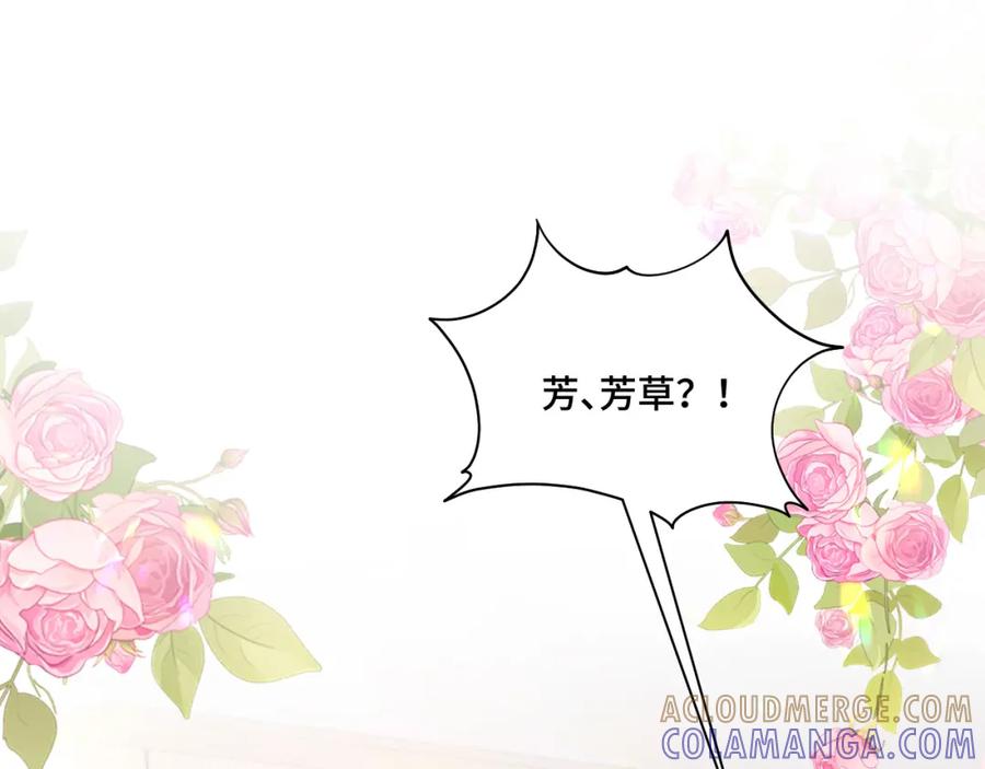 地府大小姐是红娘？！ 04-我要甩了你！ 第37页