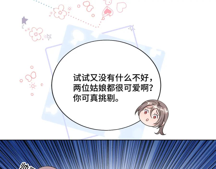 地府大小姐是红娘？！ 04-我要甩了你！ 第108页