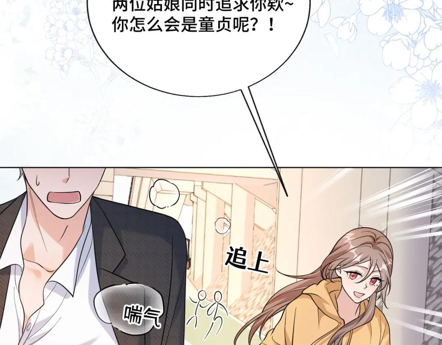 地府大小姐是红娘？！ 04-我要甩了你！ 第103页