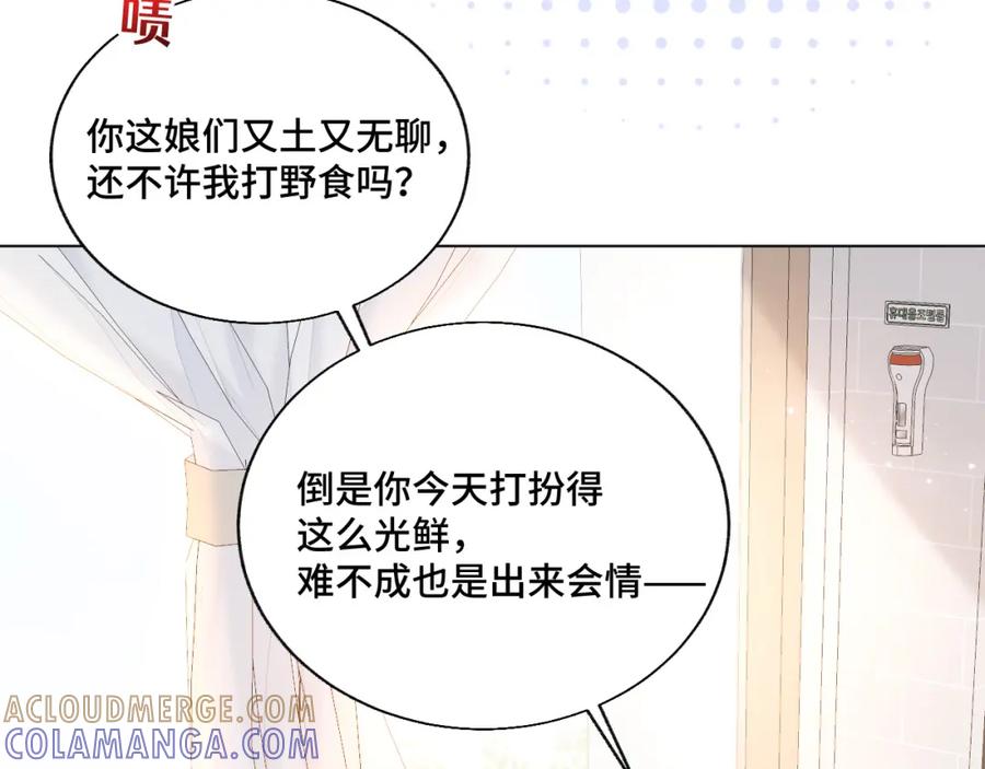 地府大小姐是红娘？！ 04-我要甩了你！ 第41页