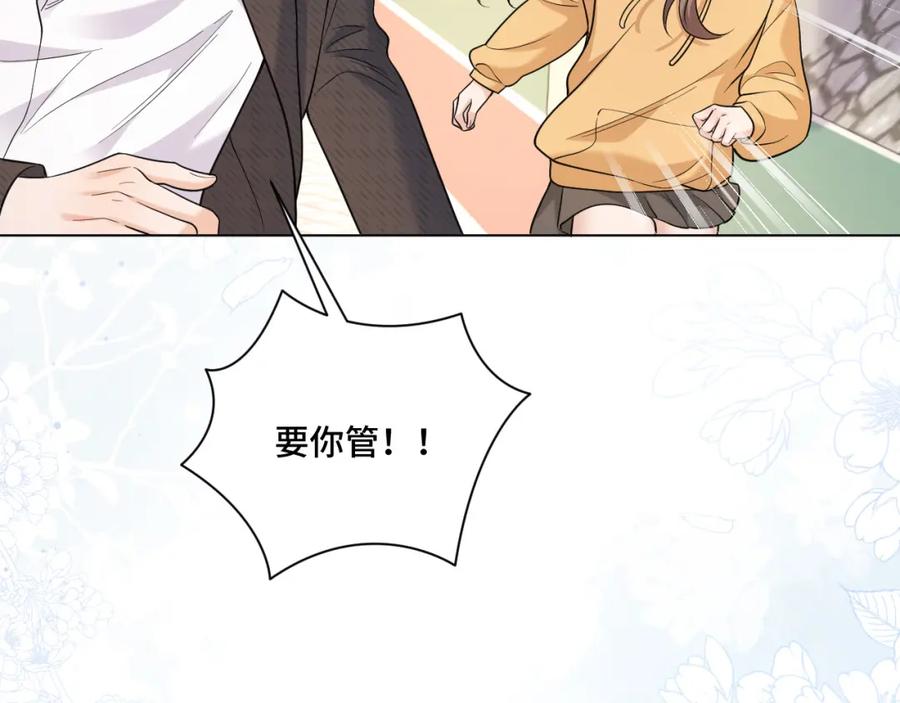 地府大小姐是红娘？！ 04-我要甩了你！ 第104页