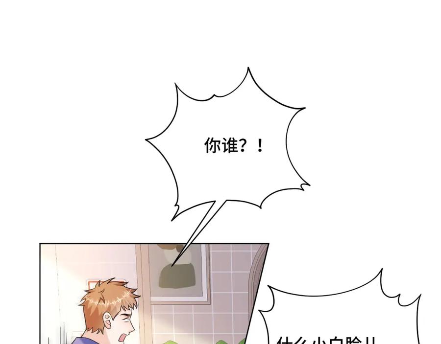 地府大小姐是红娘？！ 04-我要甩了你！ 第48页