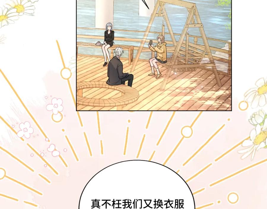地府大小姐是红娘？！ 04-我要甩了你！ 第71页