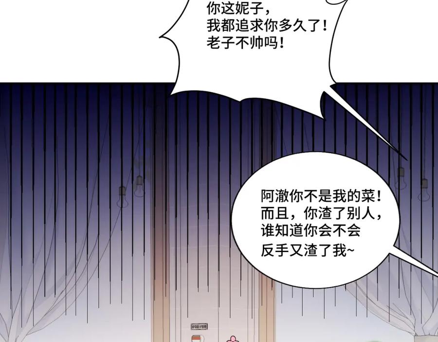 地府大小姐是红娘？！ 04-我要甩了你！ 第12页