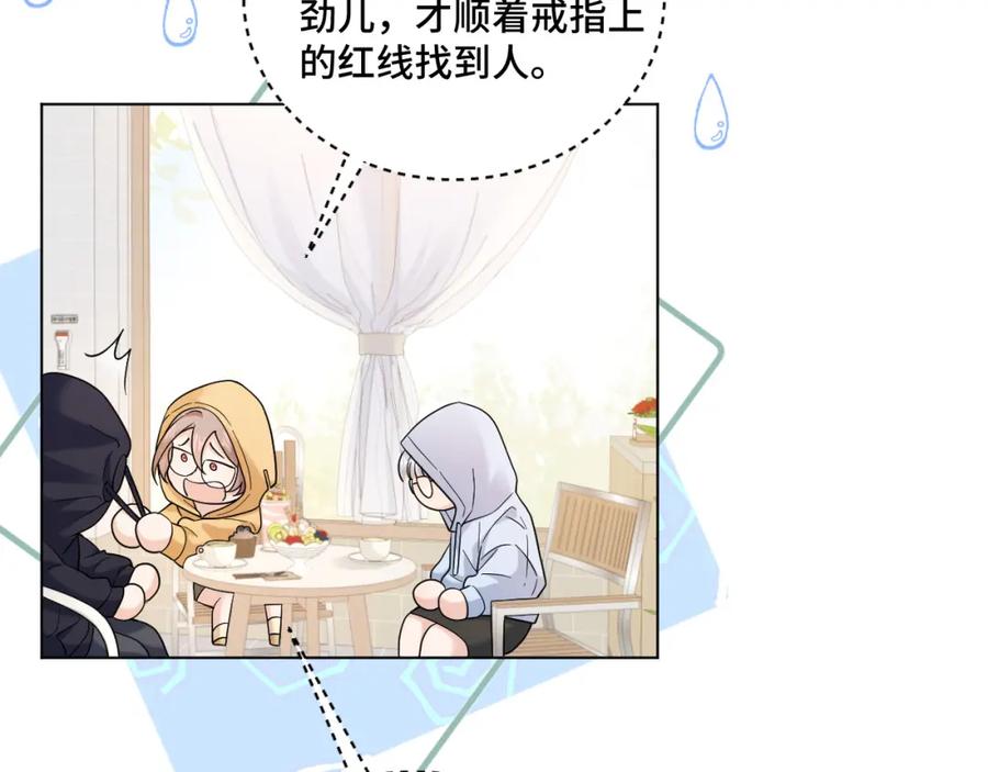 地府大小姐是红娘？！ 04-我要甩了你！ 第18页
