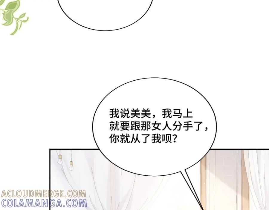 地府大小姐是红娘？！ 04-我要甩了你！ 第9页