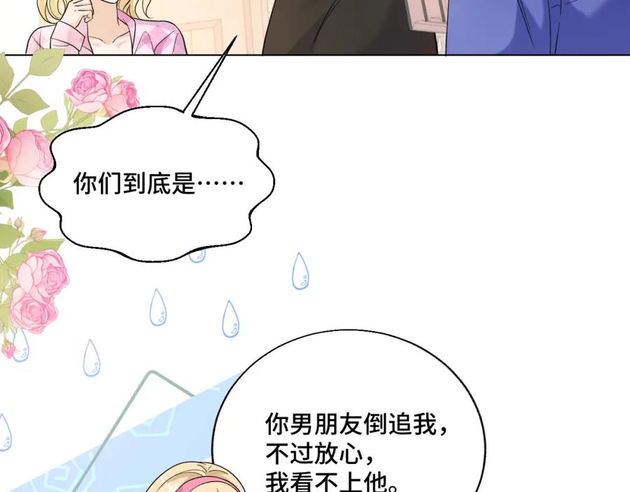 地府大小姐是红娘？！ 04-我要甩了你！ 第39页