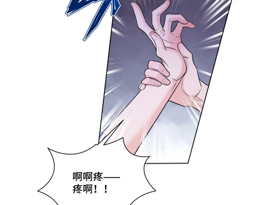 地府大小姐是红娘？！ 04-我要甩了你！ 第52页