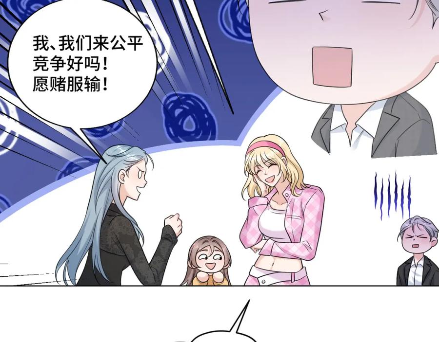 地府大小姐是红娘？！ 04-我要甩了你！ 第95页