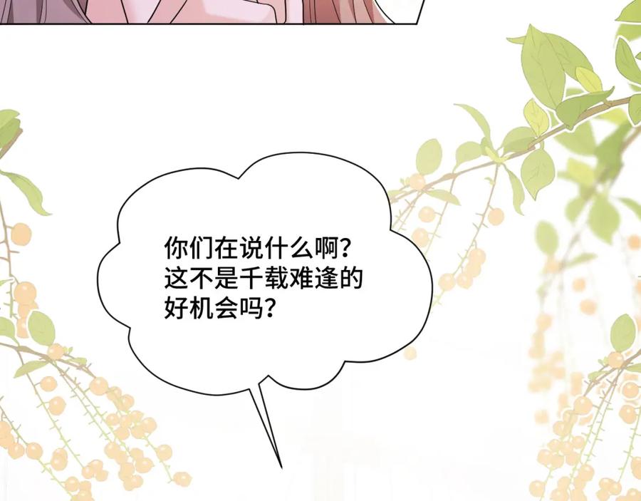 地府大小姐是红娘？！ 04-我要甩了你！ 第27页