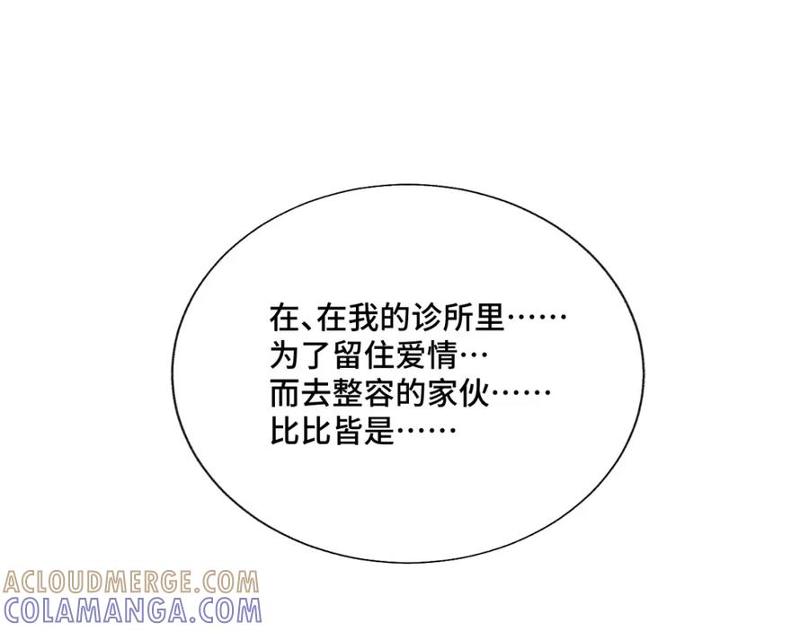 地府大小姐是红娘？！ 04-我要甩了你！ 第113页