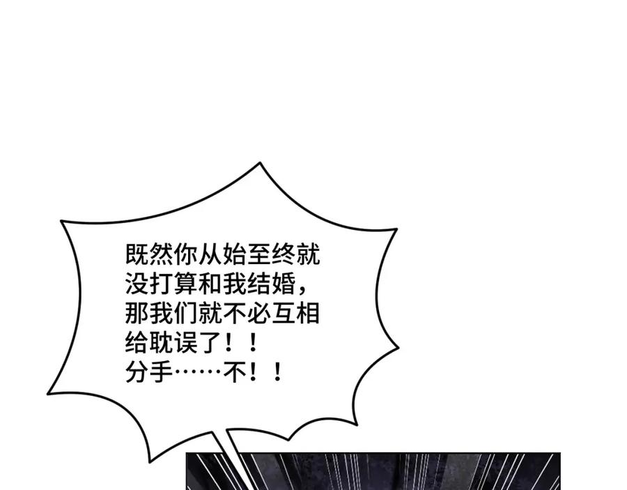 地府大小姐是红娘？！ 04-我要甩了你！ 第59页