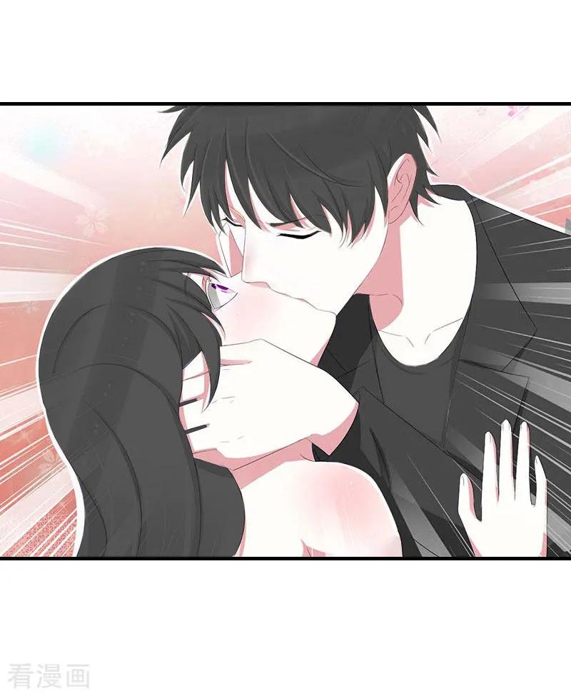 《傲娇冷男攻略记》第6话 暴露身份 第47页